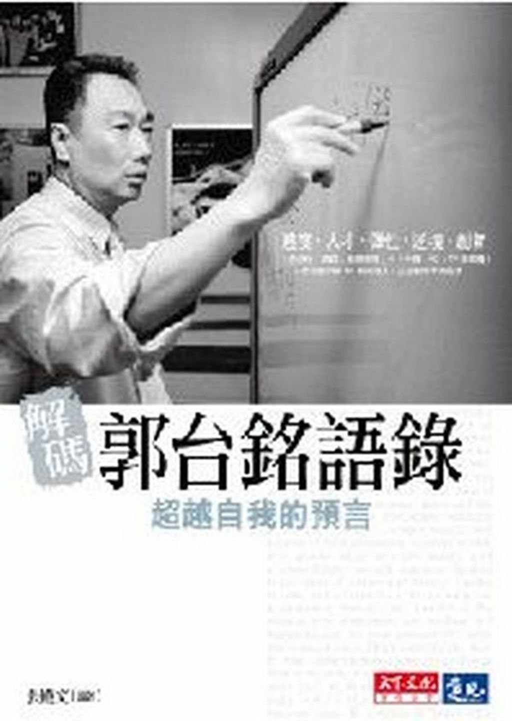 official_book_cover_10430