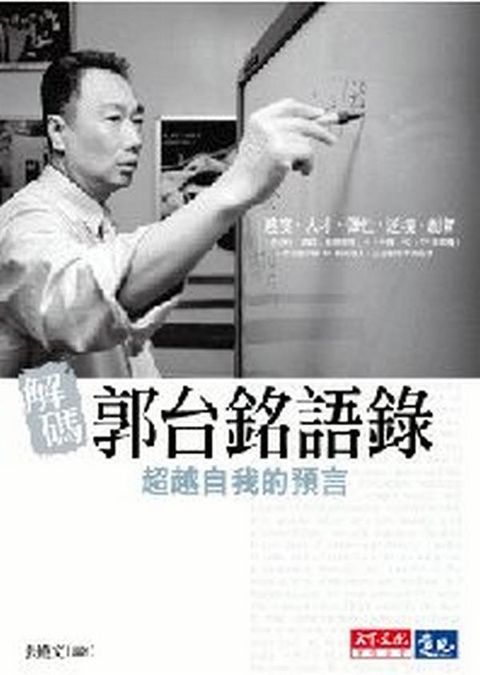 official_book_cover_10430