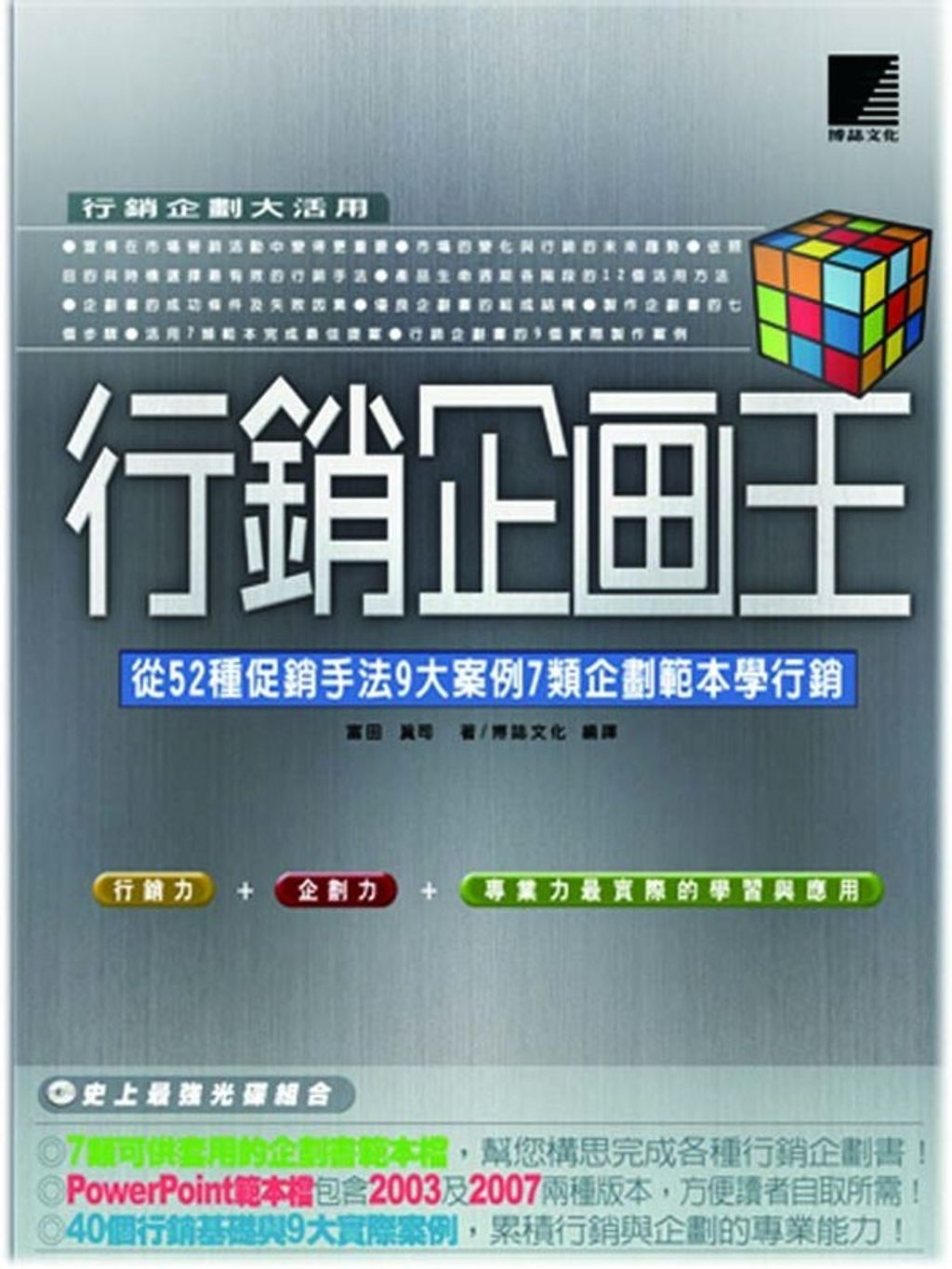 official_book_cover_10432