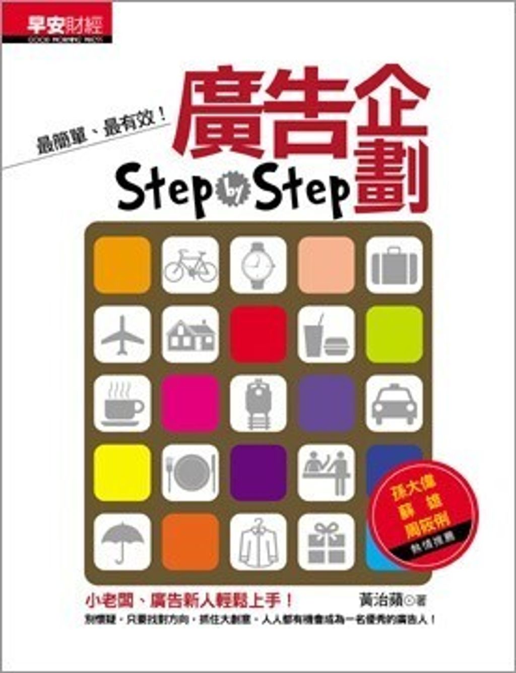 official_book_cover_10434