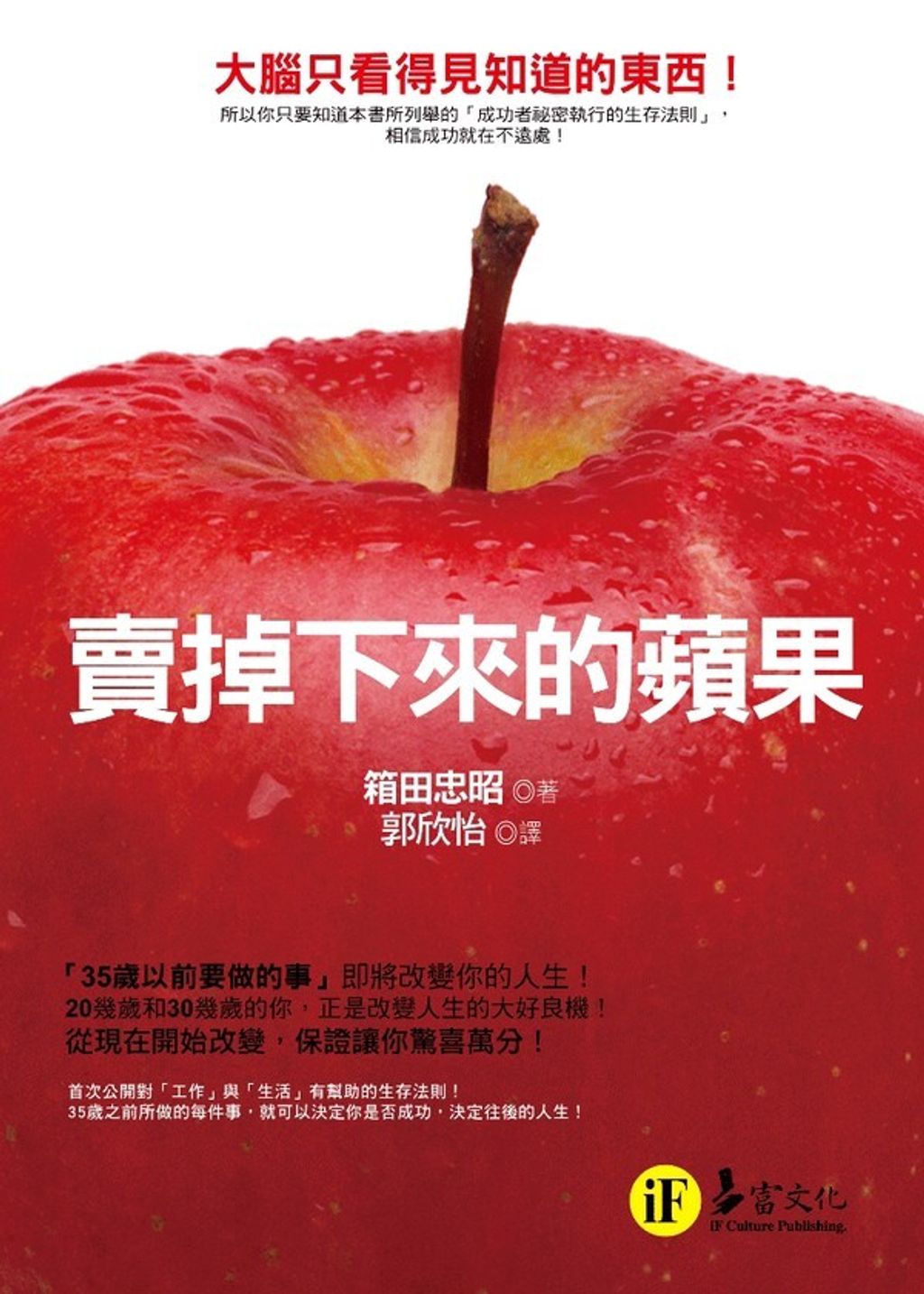 official_book_cover_10437