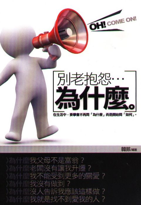 official_book_cover_10440