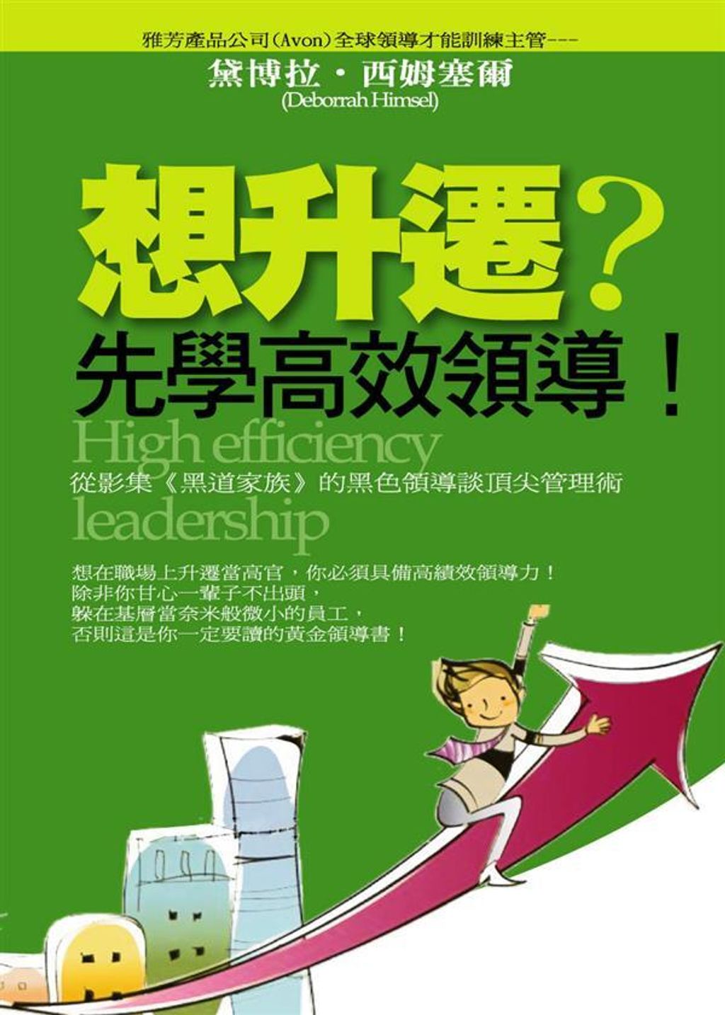 official_book_cover_10444