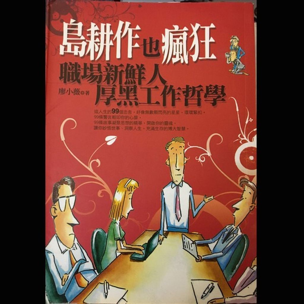 official_book_cover_10448