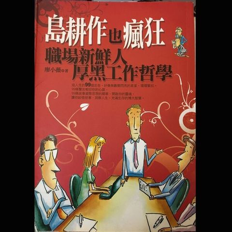 official_book_cover_10448