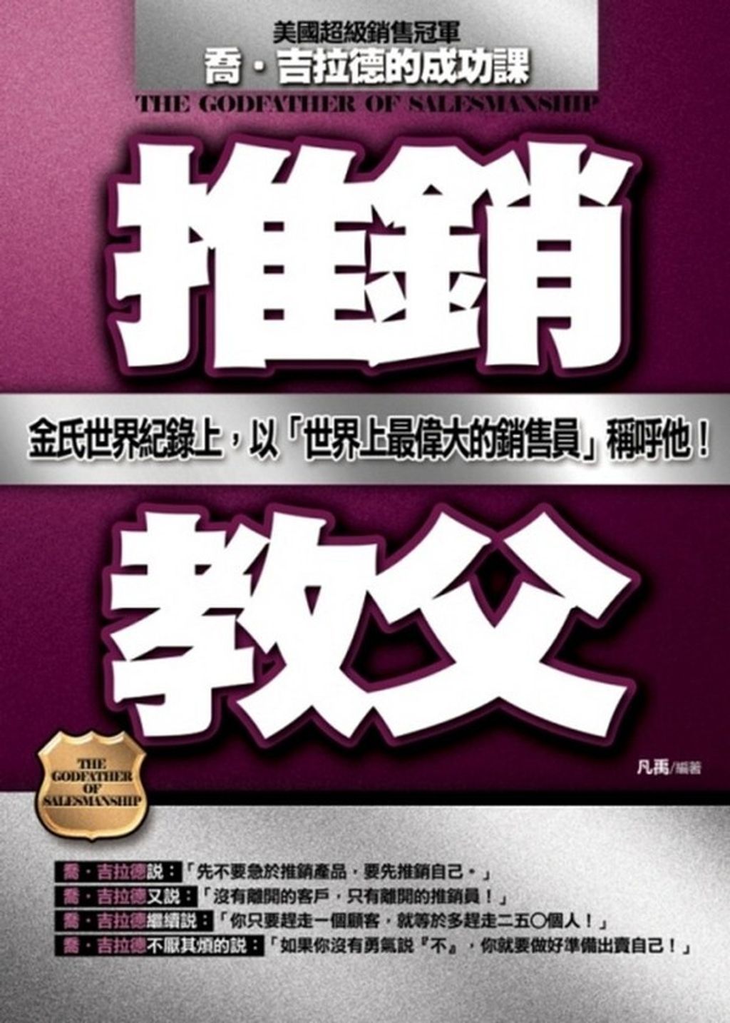 official_book_cover_10456