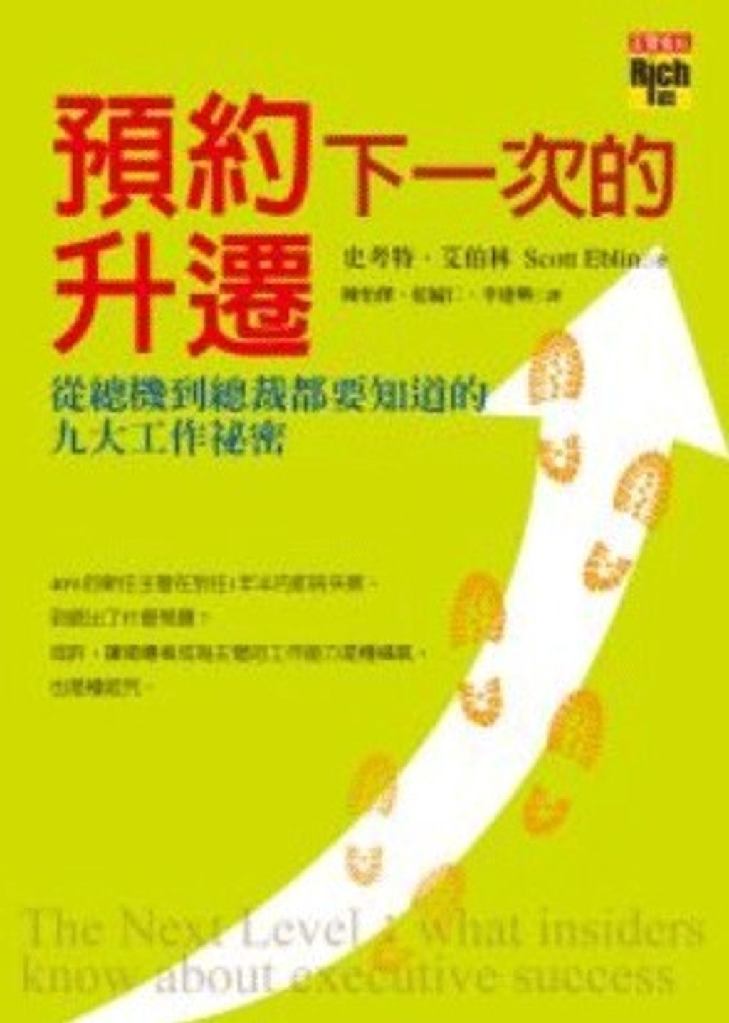official_book_cover_10457