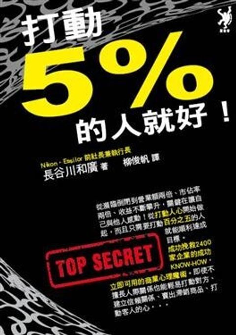 official_book_cover_10475