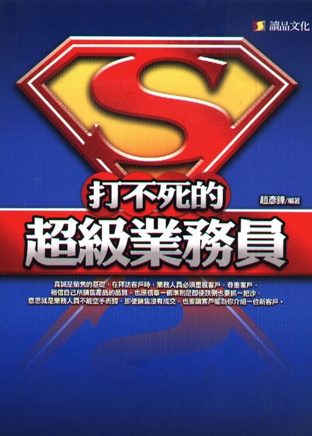 official_book_cover_10477