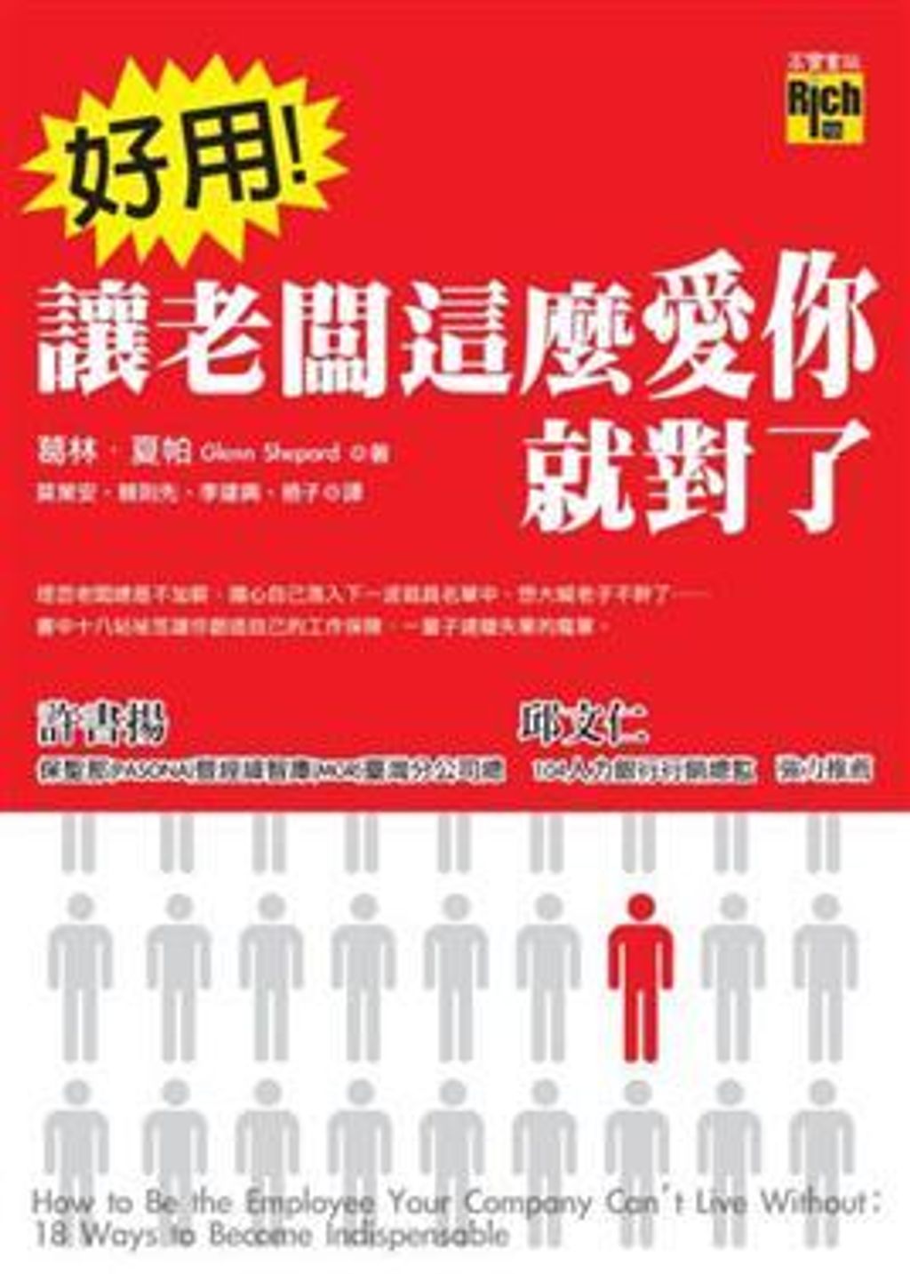 official_book_cover_10478