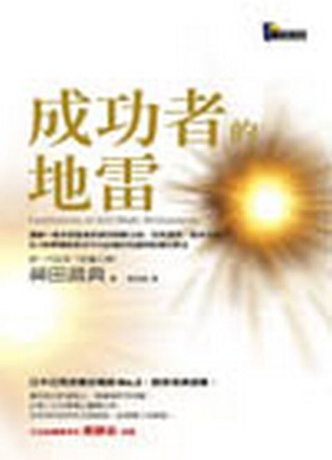 official_book_cover_10480