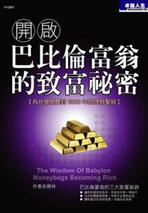 official_book_cover_10488