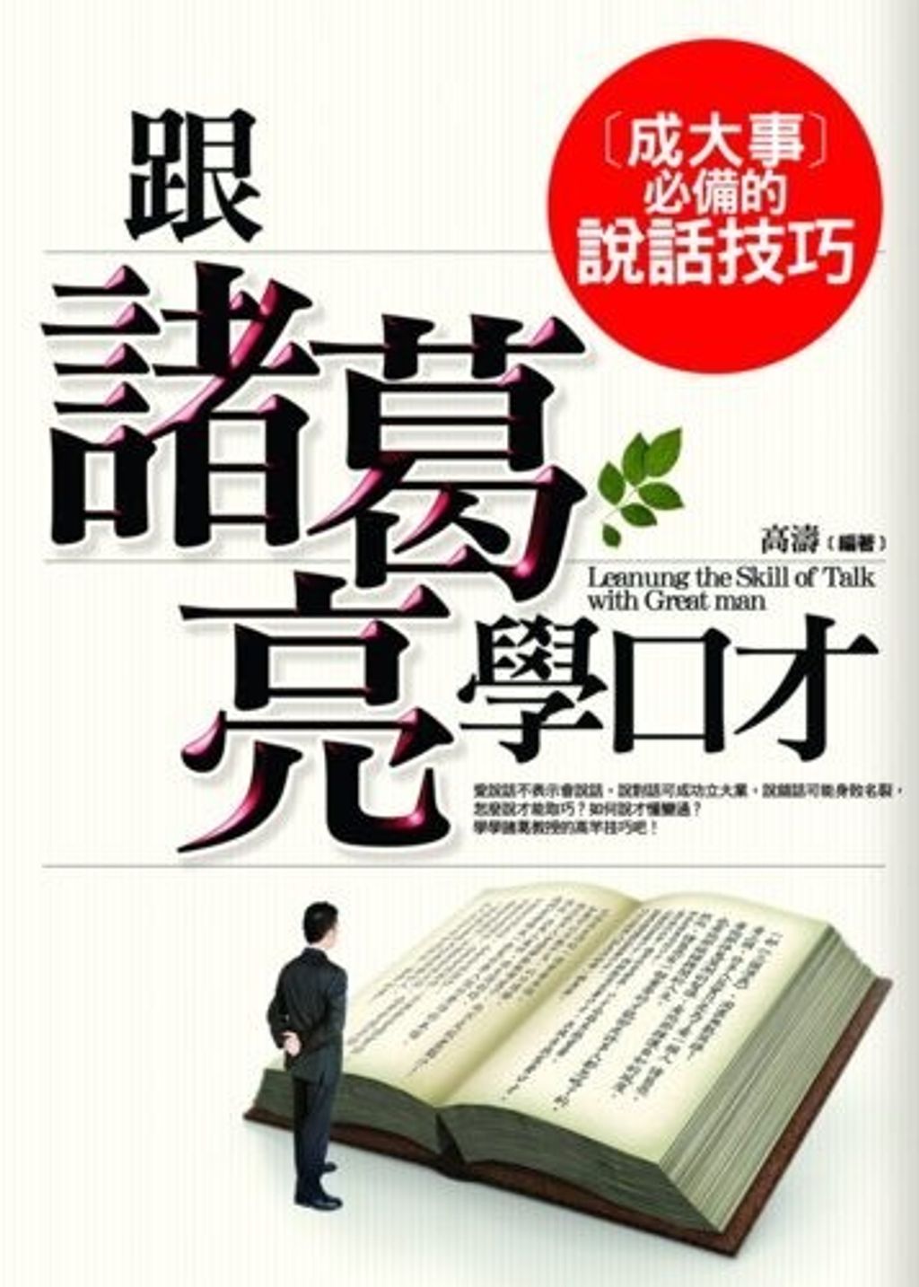 official_book_cover_10489