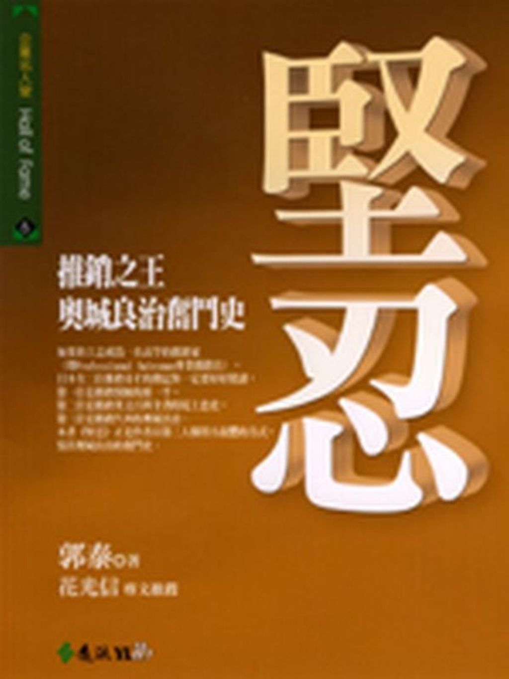 official_book_cover_10491