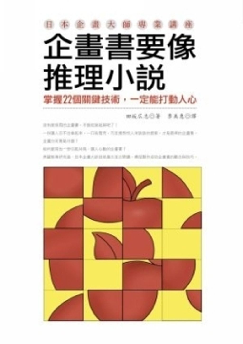 official_book_cover_10495