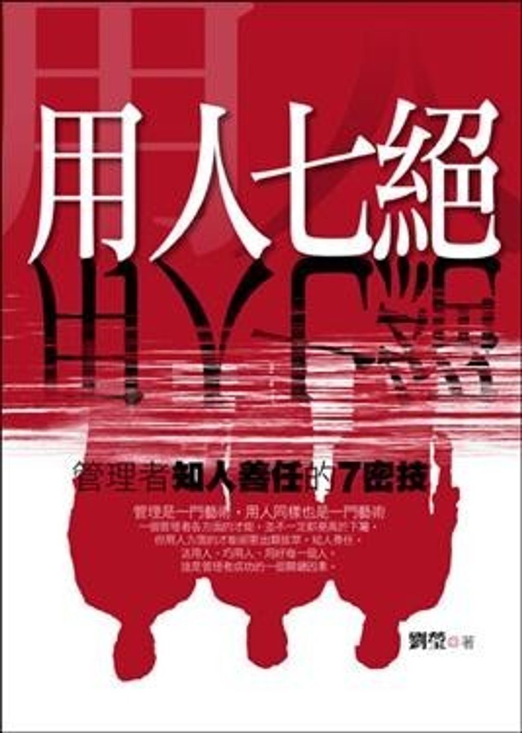 official_book_cover_10507