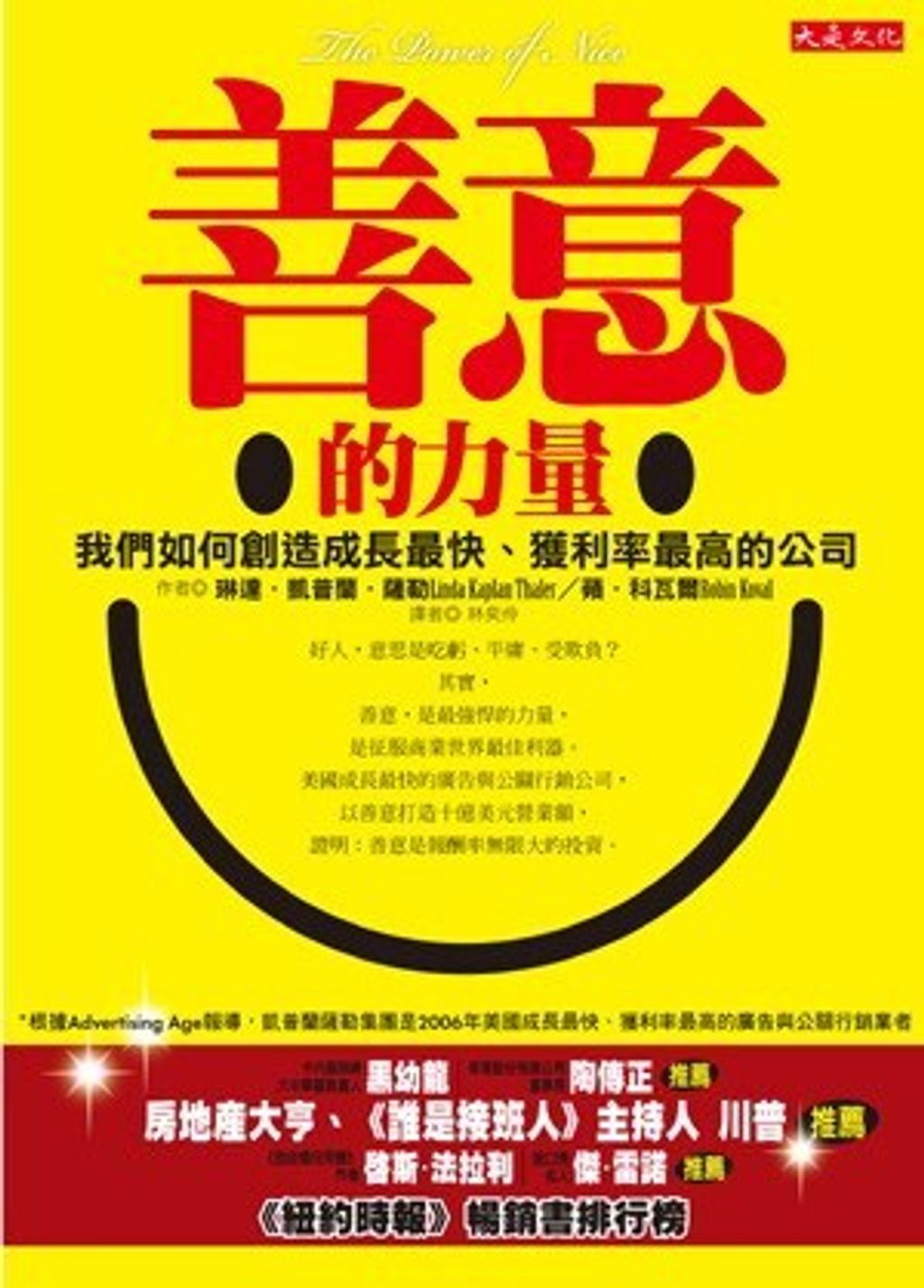 official_book_cover_10508