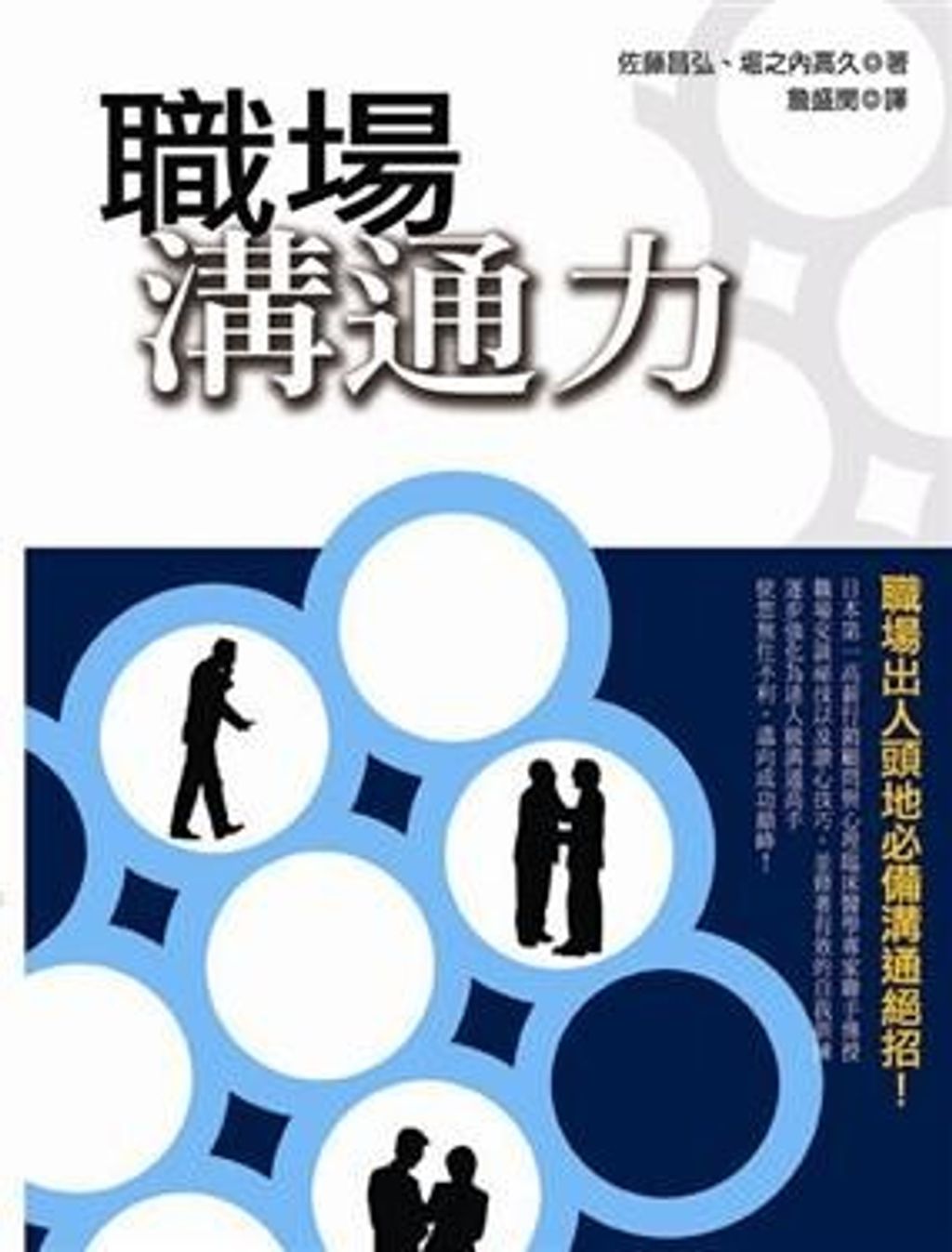 official_book_cover_10511
