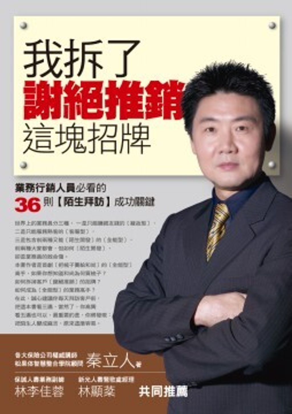 official_book_cover_10512
