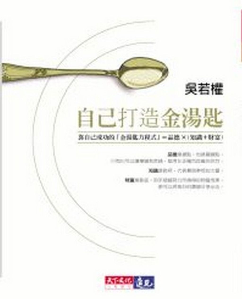official_book_cover_10513