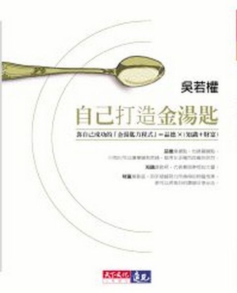 official_book_cover_10513