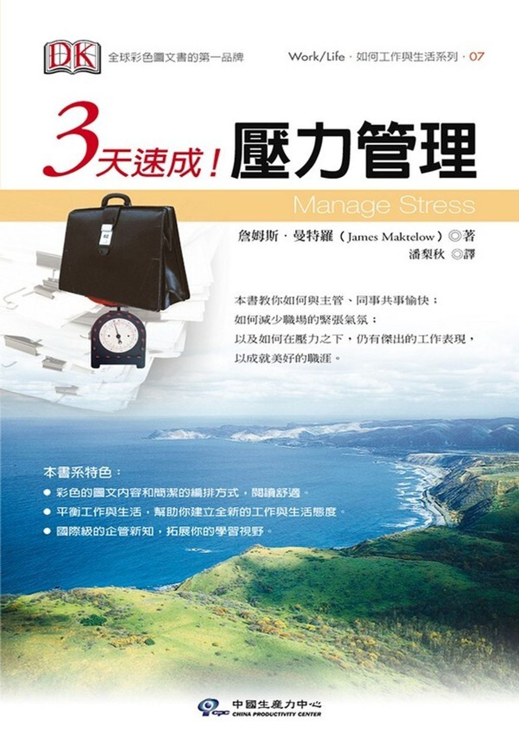 official_book_cover_10525