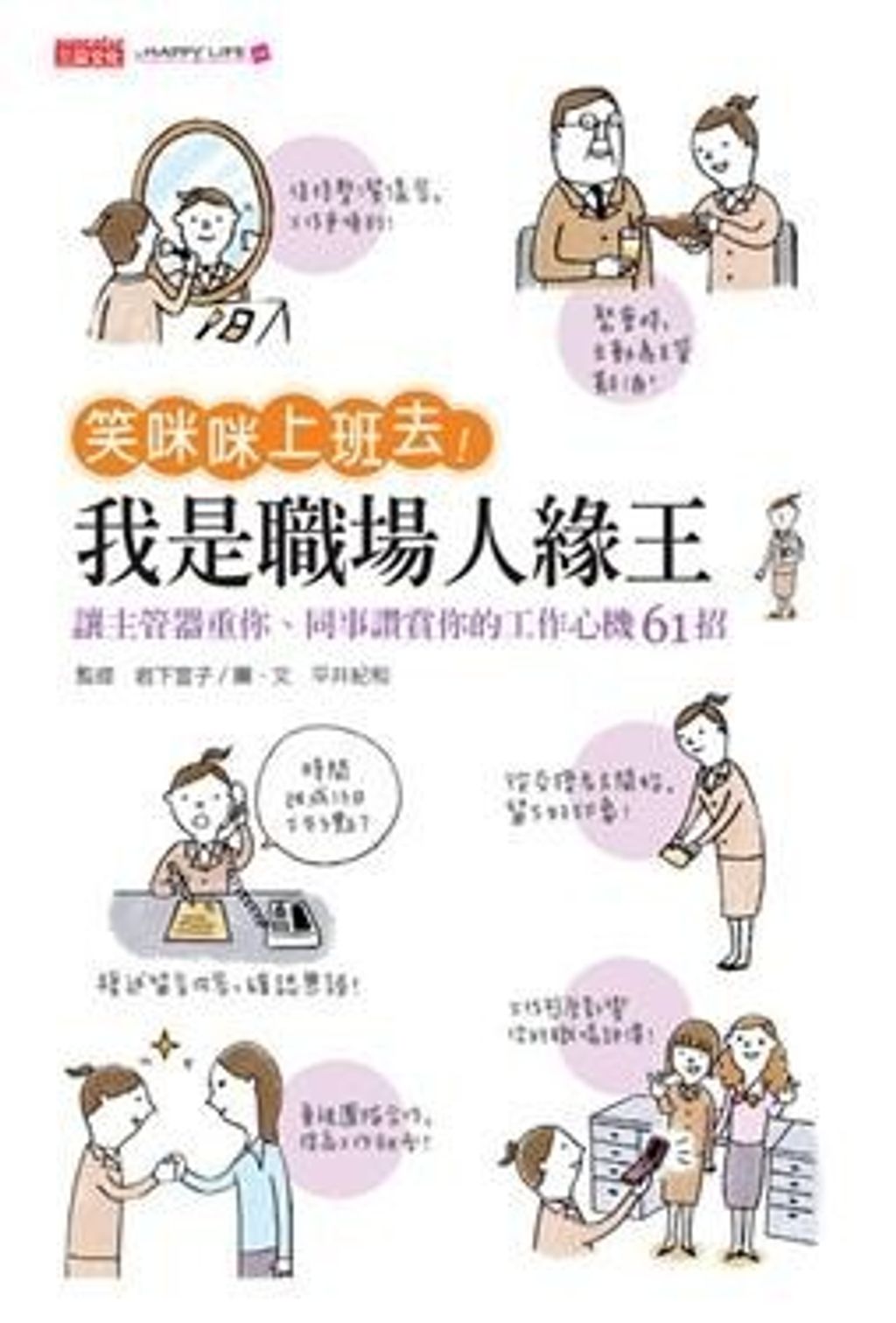 official_book_cover_10526