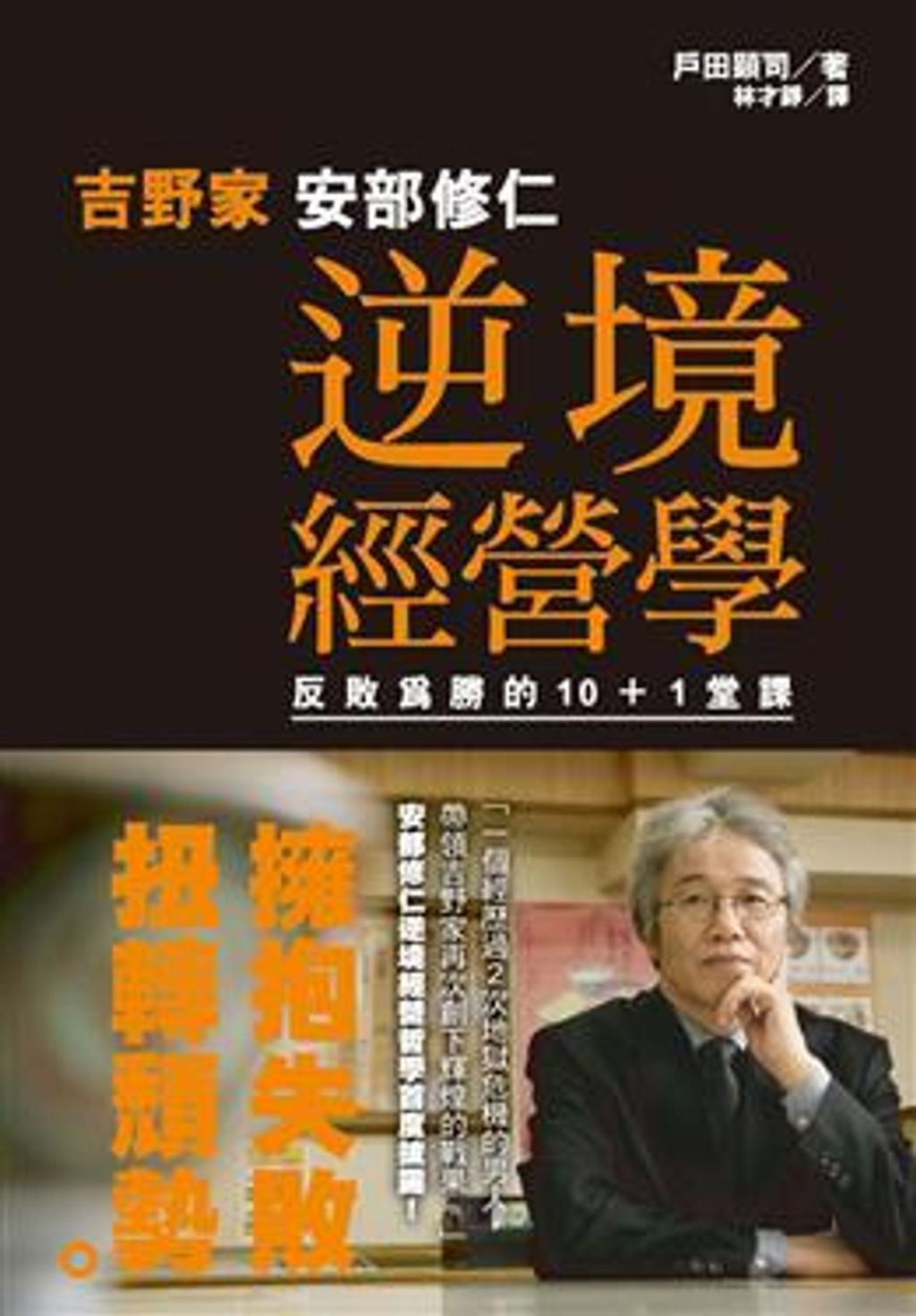 official_book_cover_10530