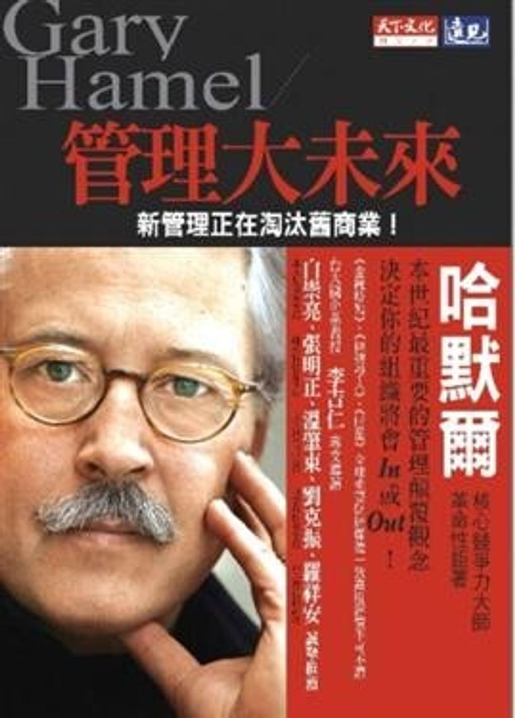 official_book_cover_10533