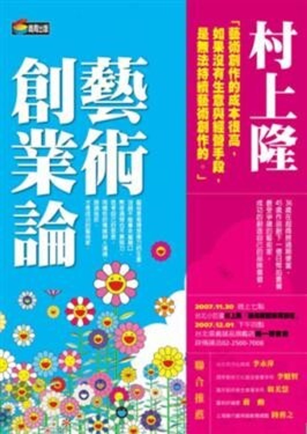 official_book_cover_10543