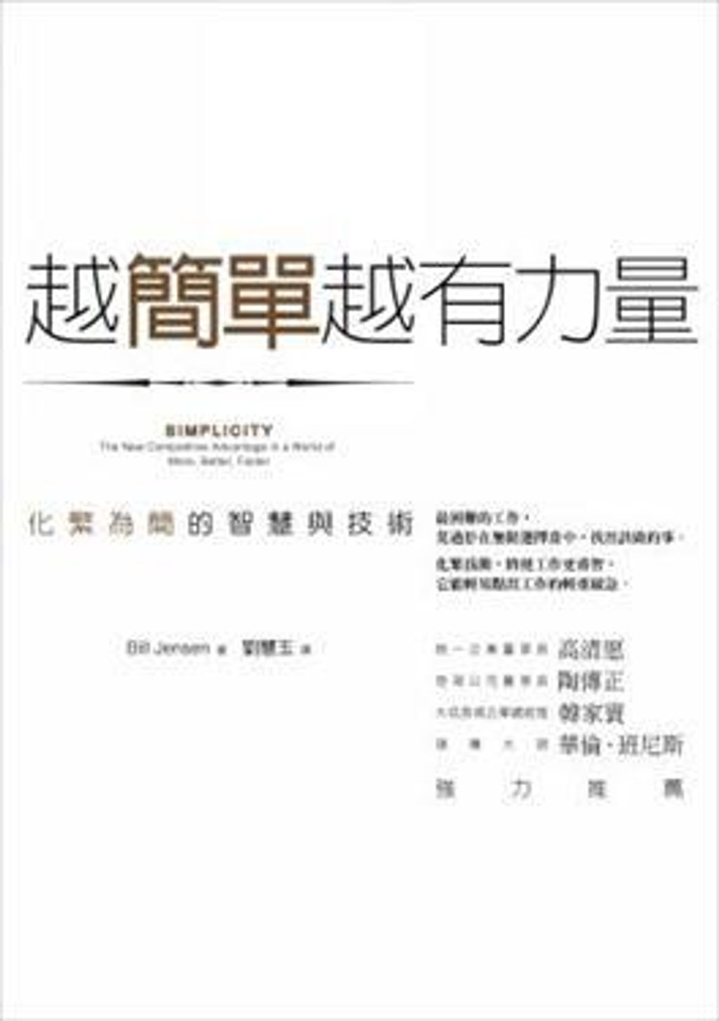 official_book_cover_10544