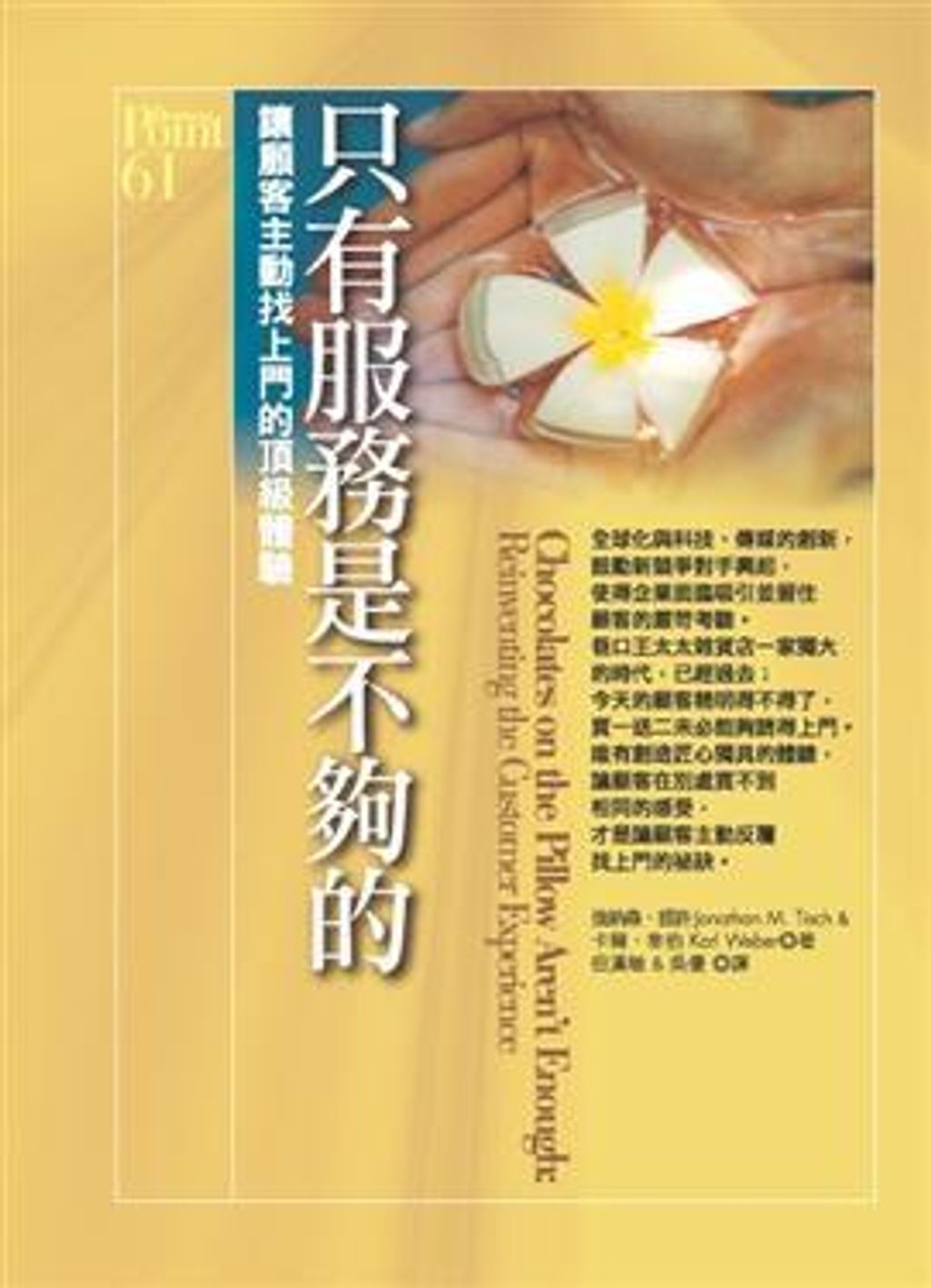 official_book_cover_10546