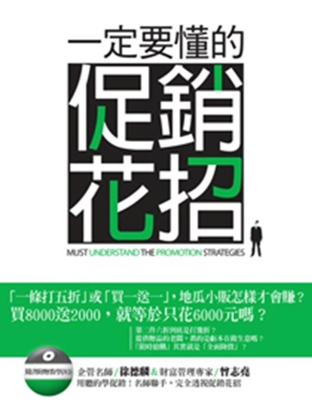 official_book_cover_10548