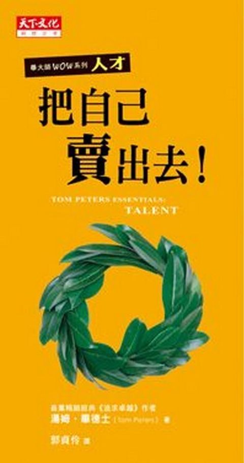 official_book_cover_10568