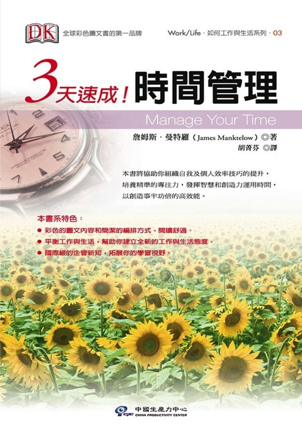 official_book_cover_10570