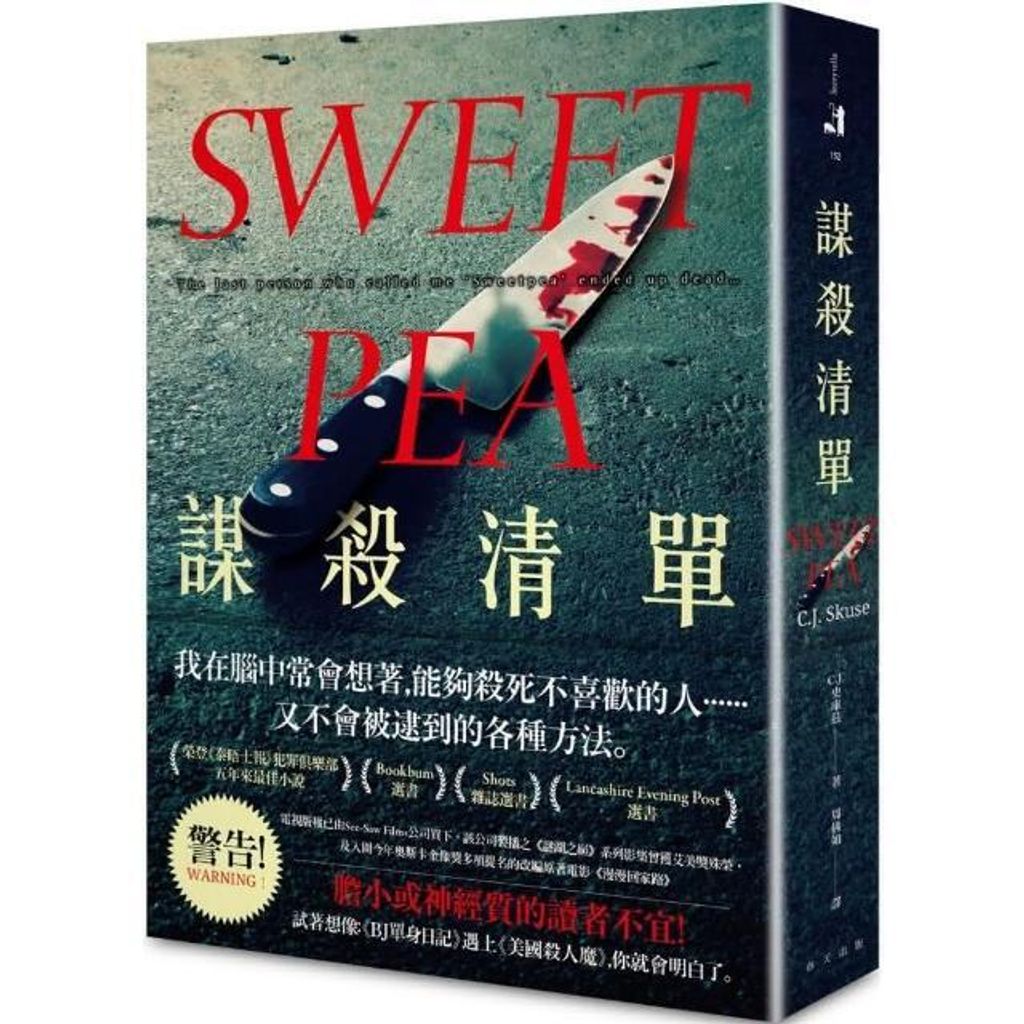 swfc_25243