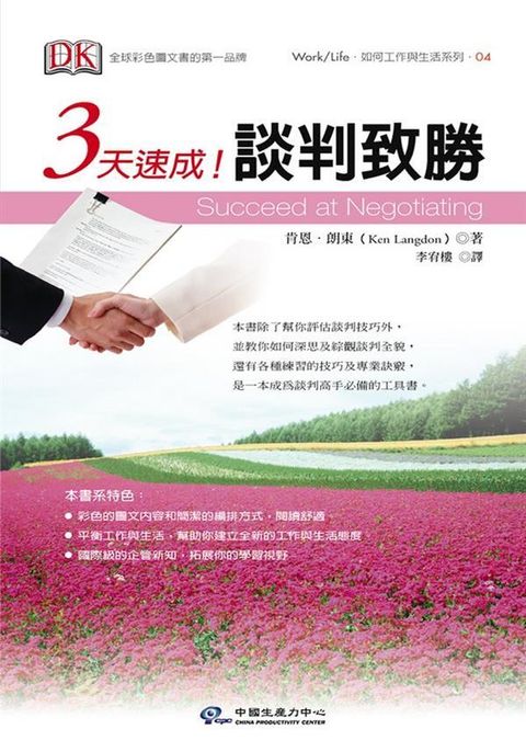official_book_cover_10573