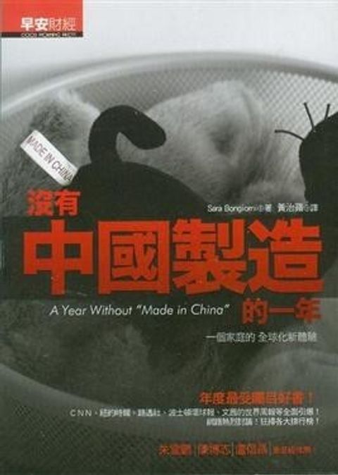 official_book_cover_10574