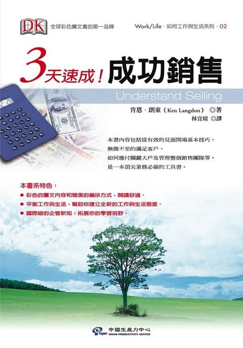 official_book_cover_10578