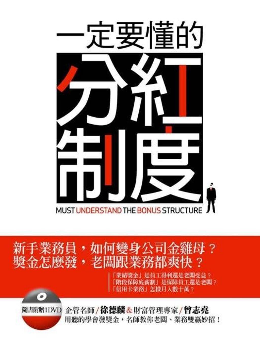 official_book_cover_10580