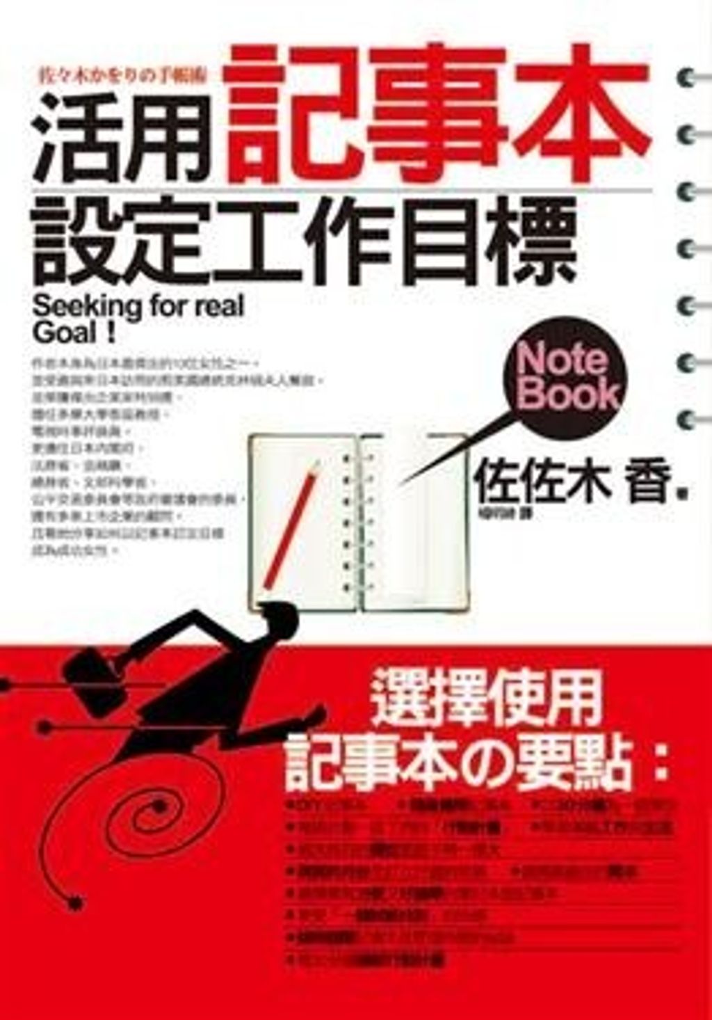 official_book_cover_10584
