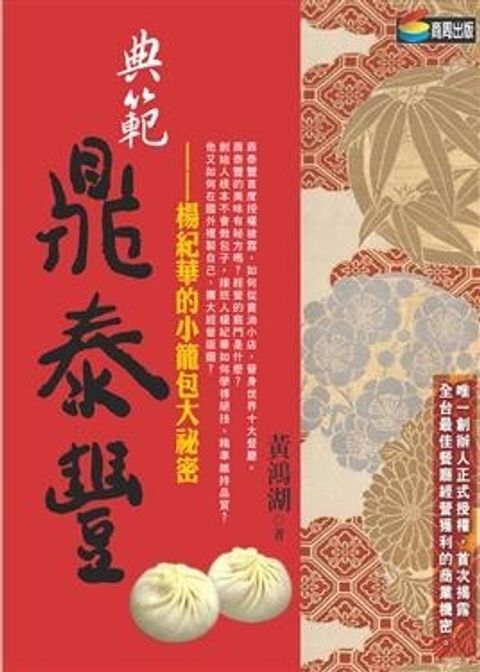 official_book_cover_10585
