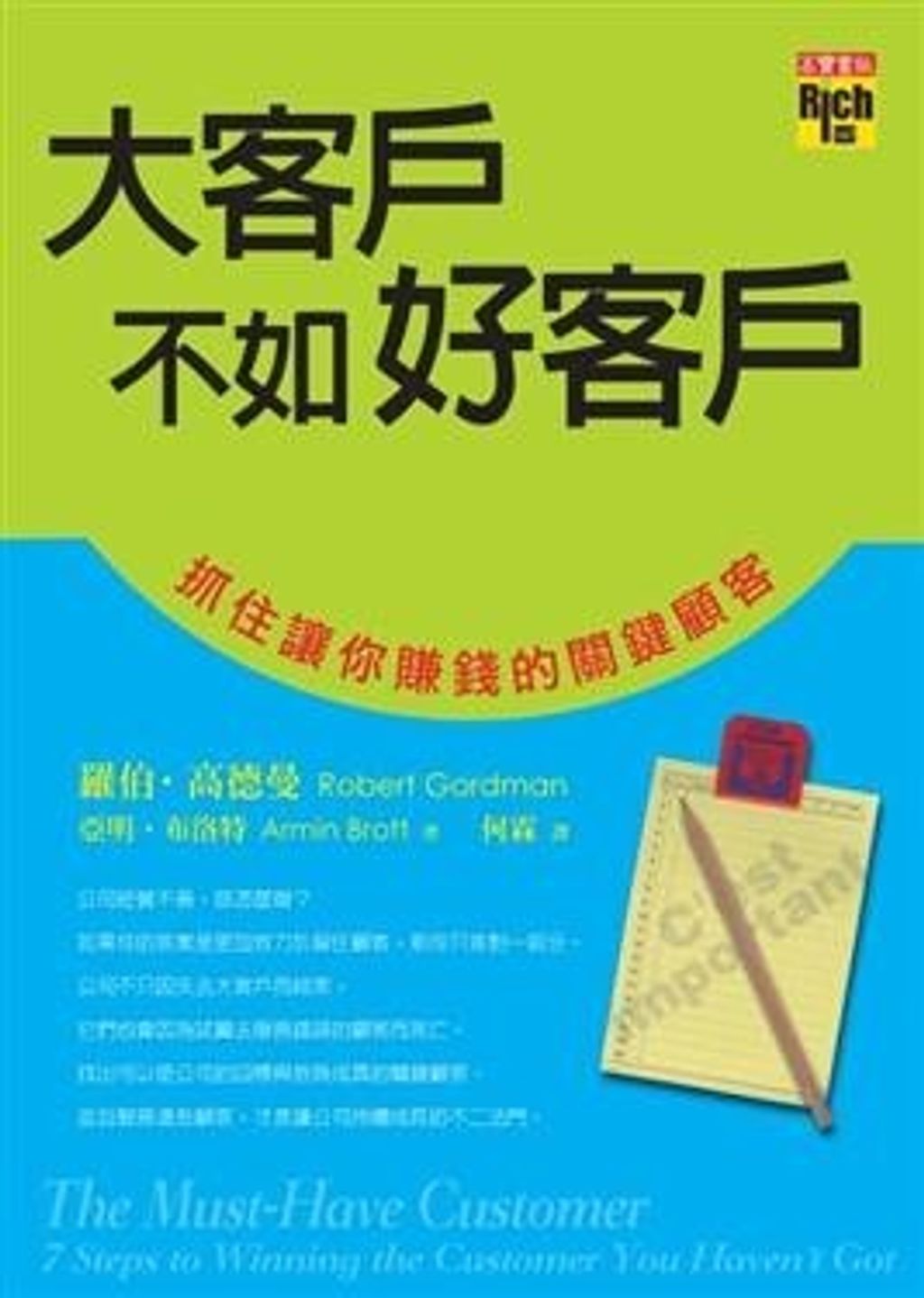 official_book_cover_10591
