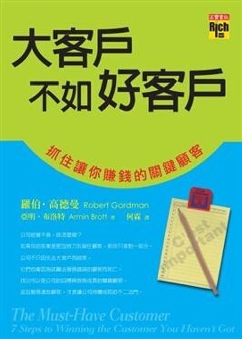 official_book_cover_10591