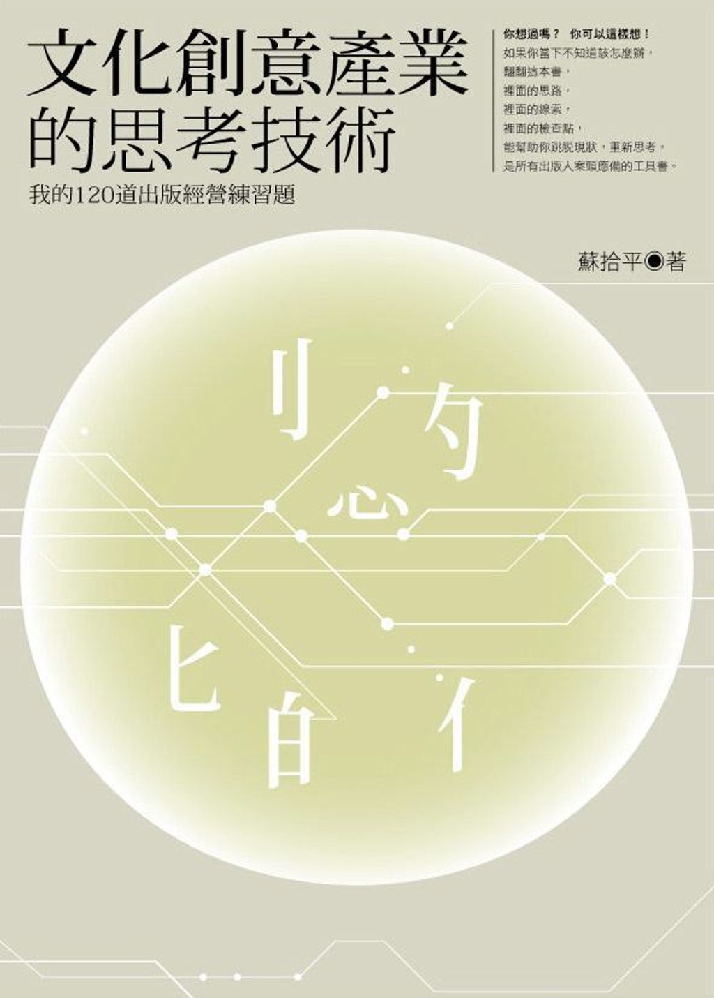 official_book_cover_10592