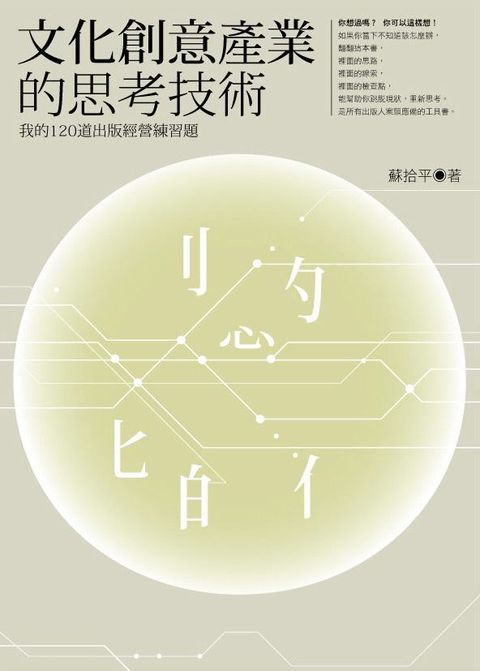 official_book_cover_10592