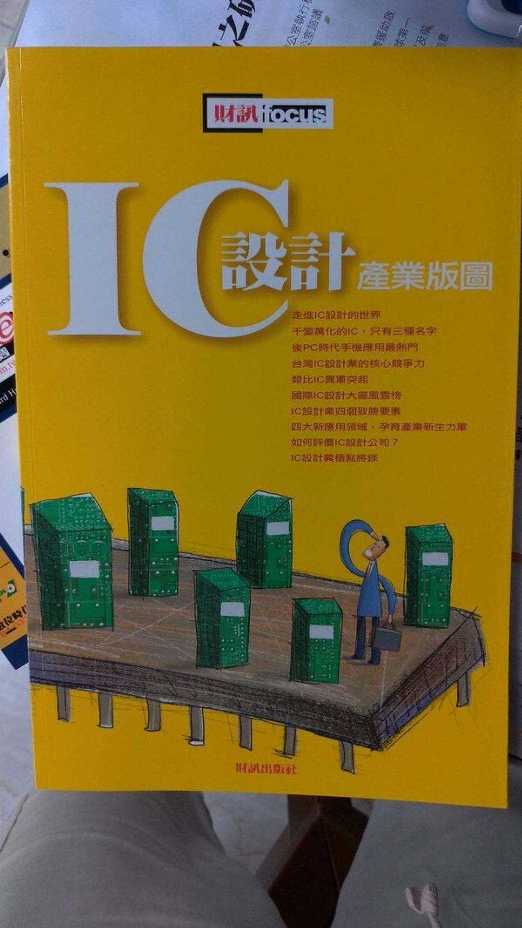 official_book_cover_10593
