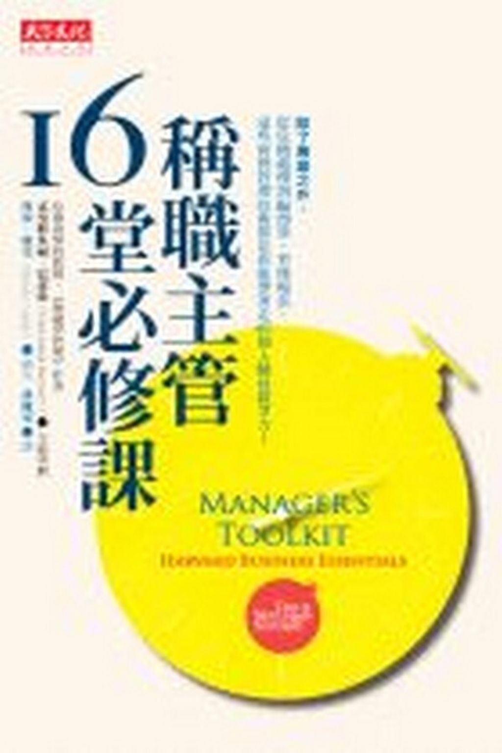 official_book_cover_10613