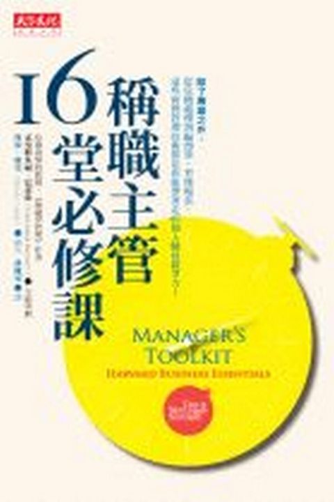 official_book_cover_10613