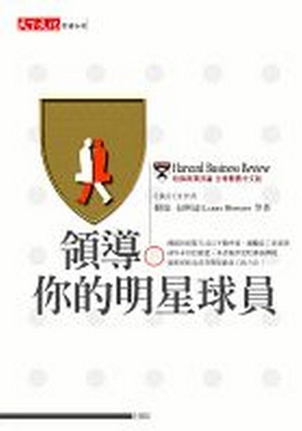 official_book_cover_10614